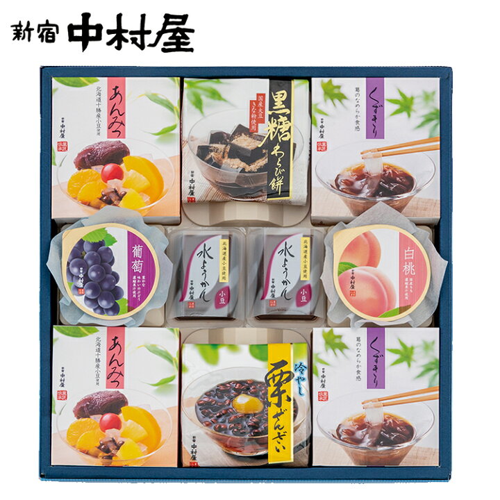 涼菓撰RS30 10コ入【2023年夏の涼菓ギフト】【新宿中村屋夏の贈り物】【期間限定送料無料】【 帰省 敬老 敬老の日 夏ギフト 和菓子 詰合わせ ギフト プレゼント 帰省土産 お供え 水ようかん あんみつ わらび餅 くずきり ゼリー 夏ギフト お中元 御中元 お菓子 ... 栗ぜんざい