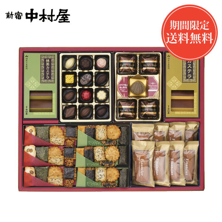 楽天市場 和洋菓子詰合わせwy50 ギフト 送料無料 和菓子 洋菓子 焼き菓子 スイーツ お菓子 詰め合わせ 詰合わせ 個包装 小分け プレゼント 贈答 セット カステラ あられ パウンドケーキ マロングラッセ ご挨拶 お供え 御歳暮 新宿中村屋 楽天市場店 楽天市場 和洋菓子詰合わせwy50 ギフト 送料無料 和菓子 洋菓子 焼き菓子 スイーツ お菓子 詰め合わせ 詰合わせ 個包装 小分け プレゼント 贈答 セット カステラ あられ パウンドケーキ マロングラッセ ご挨拶 お供え 御歳暮 新宿中村屋 楽天市場店
