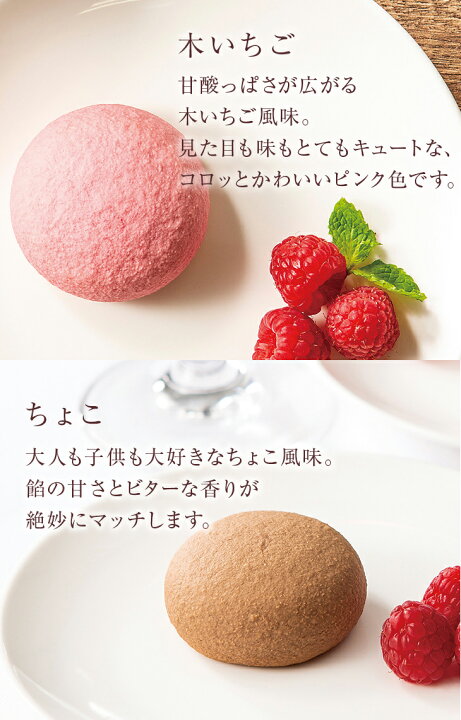 楽天市場 新宿中村屋 あんまかろん 16コ入 バレンタイン プチギフト お菓子 ギフト プレゼント かわいい 会 マカロン おしゃれ 詰め合わせ スイーツ 小分け 個包装 子供 感謝 喜ぶ 嬉しい お返し 職場 会社 大量 配り菓子 接待 和菓子 洋菓子 贈答 お供え