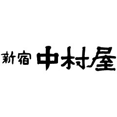 新宿中村屋　楽天市場店