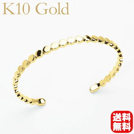 【ポイント10倍中】ブレスレット バングル 腕輪 k10 10金 10k イエローゴールド 地金 カジュアル 普段使い フォーマル 送料無料 人気 おすすめ プレゼント ギフト 夏アクセサリー ボーナス