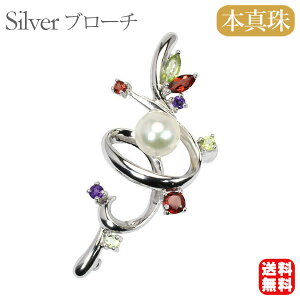 【本真珠】あこやパール ブローチ フォーマル セレモニー 冠婚葬祭 パーティー シルバー製 国産 上品デザイン プレゼント ギフト ジュエリー 包装無料 送料無料 ハロウィン