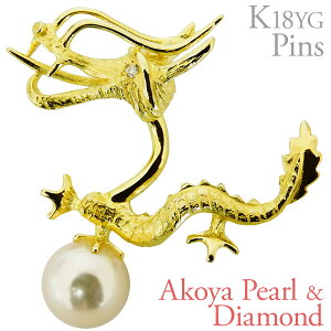 パール ブローチ パールブローチ フォーマル ブローチ パール ブローチ ピンズ ドラゴン 辰 B あこや本真珠 8mm ダイヤモンド k18 イエローゴールド レディース 人気 おすすめ プレゼント ギフ