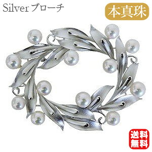 【本真珠】あこやパール ブローチ フォーマル セレモニー 冠婚葬祭 パーティー シルバー製 国産 上品デザイン 即日発送 プレゼント ギフト ジュエリー 包装無料 送料無料 ハロウィン