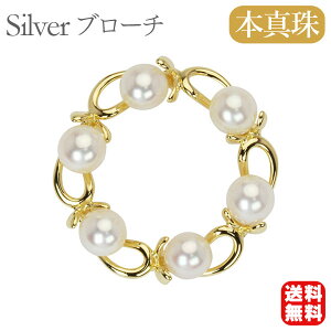 【本真珠】あこやパール ブローチ フォーマル セレモニー 冠婚葬祭 パーティー シルバー製 国産 上品デザイン プレゼント ギフト ジュエリー 包装無料 送料無料 ハロウィン