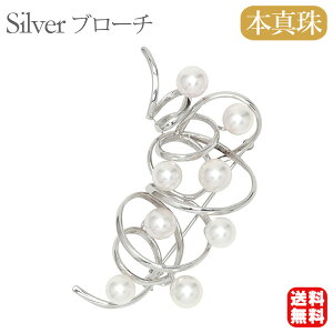 【ポイント10倍 10/27 9:59まで】【本真珠】あこやパール ブローチ フォーマル セレモニー 冠婚葬祭 パーティー シルバー製 国産 上品デザイン プレゼント ギフト ジュエリー 包装無料 送料無