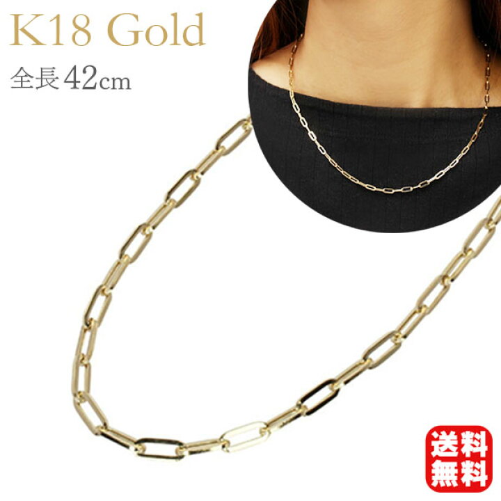 楽天市場】ネックレス k18 18k 18金 イエローゴールド チェーン 