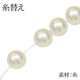 糸替え クッションなし パールネックレス糸替え 人気 おすすめ カジュアル トレンド プレゼント ギフト ジュエリー 卒入学 母の日