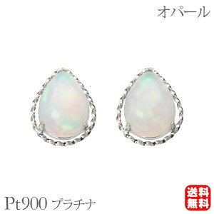 オパール ピアス スタッド プラチナ pt900 10月誕生石 ペアシェイプ 送料無料 カジュアル 普段使い メンズ レディース 男性用 プレゼント ギフト ジュエリー ハロウィン