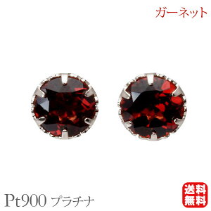 【ポイント10倍 10/27 9:59まで】ガーネット ピアス スタッド プラチナ pt900 6本爪 1月誕生石 送料無料 カジュアル 普段使い メンズ レディース 男性用 プレゼント ギフト ジュエリー ハロウィン
