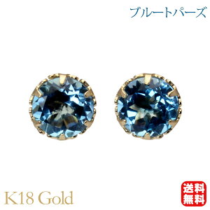 ブルートパーズ ピアス スタッド ブルトパ k18 18k 18金 イエローゴールド 6本爪 11月誕生石 送料無料 カジュアル 普段使い メンズ レディース 男性用 プレゼント ギフト ジュエリー ハロウィン