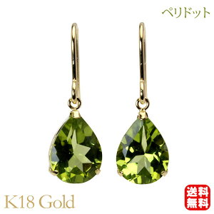 ペリドット ピアス フックピアス k18 18k 18金 イエローゴールド 8月誕生石 送料無料 カジュアル 普段使い メンズ レディース 男性用 プレゼント ギフト ジュエリー ハロウィン