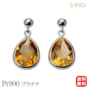 【ポイント10倍 10/27 9:59まで】シトリン ピアス 揺れる スタッド プラチナ pt900 11月誕生石 送料無料 カジュアル 普段使い メンズ レディース 男性用 プレゼント ギフト ジュエリー ハロウィン