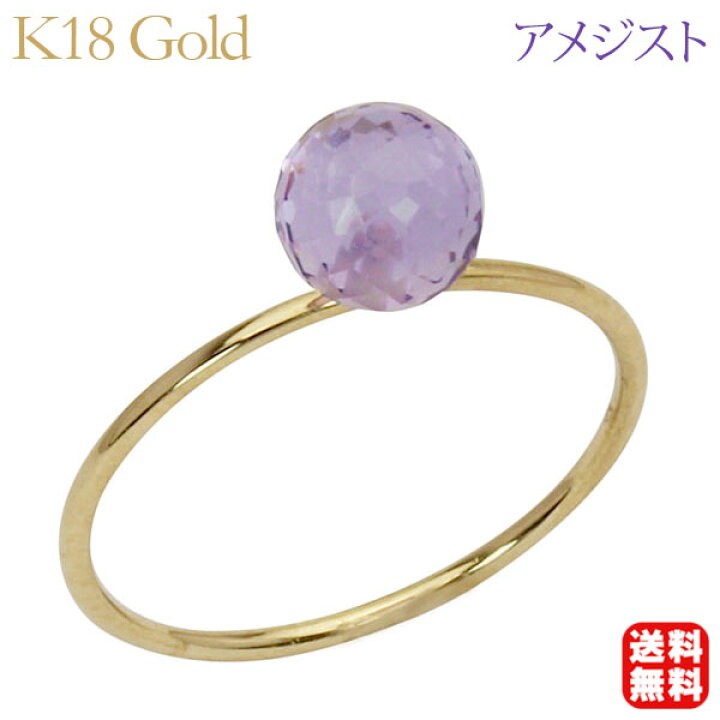 楽天市場】アメジスト リング アメジストリング k18 18k 18金 イエロー 