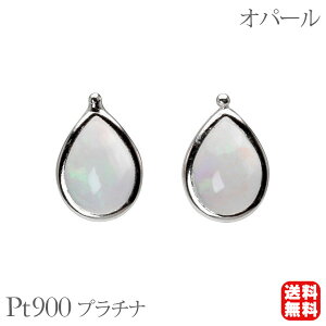 オパール ピアス スタッド プラチナ pt900 10月誕生石 ペアシェイプ シンプル 送料無料 カジュアル 普段使い メンズ 男性用 プレゼント ギフト ジュエリー ハロウィン
