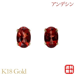 【ポイント10倍 10/27 9:59まで】アンデシン ピアス スタッド k18 18k 18金 イエローゴールド 送料無料 シンプル カジュアル 普段使い メンズ 男性用 プレゼント ギフト ジュエリー ハロウィン