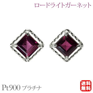 【ポイント10倍 10/27 9:59まで】ロードライトガーネット ピアス スタッド プラチナ pt900 送料無料 カジュアル アンティーク 普段使い メンズ 男性用 プレゼント ギフト ジュエリー ハロウィン
