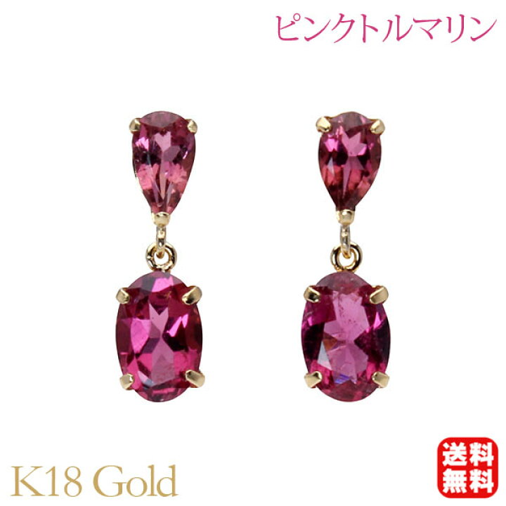 楽天市場】【10%OFF】ピンクトルマリン ピアス 揺れる スタッド k18 