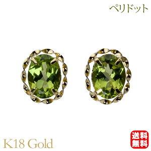 ペリドット ピアス スタッド k18 18k 18金 イエローゴールド 送料無料 カジュアル アンティーク 普段使い 8月誕生石 メンズ 男性用 プレゼント ギフト ジュエリー ハロウィン