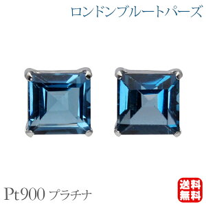 【ポイント10倍 10/27 9:59まで】ロンドンブルートパーズ ピアス スタッド プラチナ pt900 シンプル 送料無料 カジュアル 普段使い メンズ 男性用 プレゼント ギフト ジュエリー ハロウィン