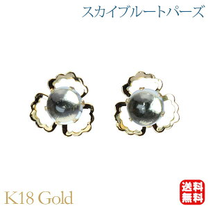 【ポイント10倍 10/27 9:59まで】スカイブルートパーズ ピアス スタッド k18 18k 18金 イエローゴールド 送料無料 カジュアル 普段使い メンズ 男性用 プレゼント ギフト ジュエリー ハロウィン