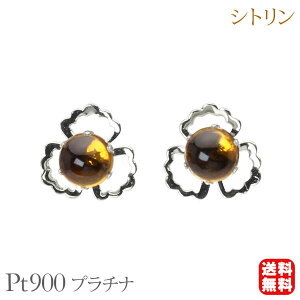 【ポイント10倍 10/27 9:59まで】シトリン ピアス スタッド プラチナ pt900 送料無料 カジュアル 普段使い メンズ 男性用 プレゼント ギフト ジュエリー ハロウィン