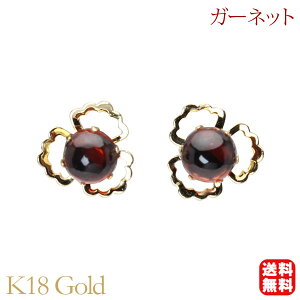 【ポイント10倍 10/27 9:59まで】ガーネット ピアス スタッド k18 18k 18金 イエローゴールド 送料無料 カジュアル 普段使い メンズ 男性用 プレゼント ギフト ジュエリー ハロウィン