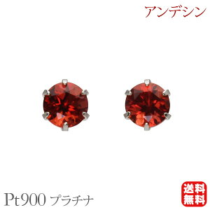 【ポイント10倍 10/27 9:59まで】ピアス スタッド プラチナ pt900 アンデシン 6本爪 シンプル 送料無料 カジュアル 普段使い メンズ 男性用 プレゼント ギフト ジュエリー ハロウィン