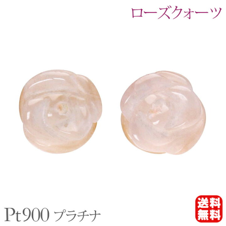 楽天市場】ピアス ローズクォーツピアス 薔薇ピアス ローズ ばら バラ  