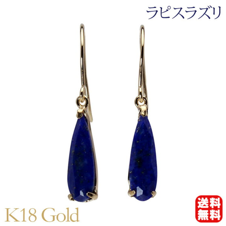 楽天市場】【ただいまポイント10倍中】ラピスラズリ ピアス フック 