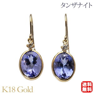 タンザナイト ピアス k18 18k 18金 イエローゴールド フックピアス ダイヤモンド 12月誕生石 カジュアル 普段使い メンズ 男性用 送料無料 プレゼント ギフト ジュエリー ハロウィン