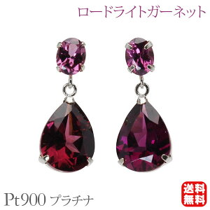 【ポイント10倍 10/27 9:59まで】ピアス 揺れる スタッド プラチナ pt900 ロードライト 送料無料 カジュアル 普段使い メンズ 男性用 10月誕生石 プレゼント ギフト ジュエリー ハロウィン