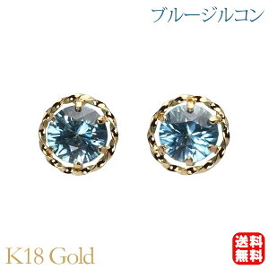ピアス ブルージルコンピアス スタッド ブルージルコン 18金 k18 18k イエローゴールド アンティーク風 送料無料 カジュアル 普段使い メンズ 男性用 プレゼント ギフト ジュエリー ハロウィン