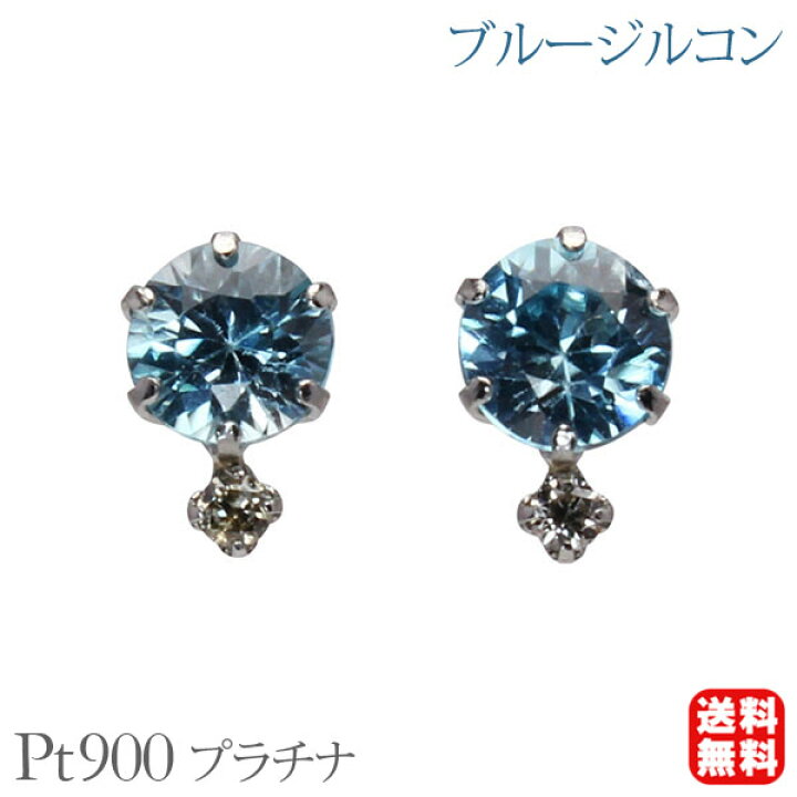 楽天市場】【ポイント10倍】ブルージルコン ピアス スタッド  