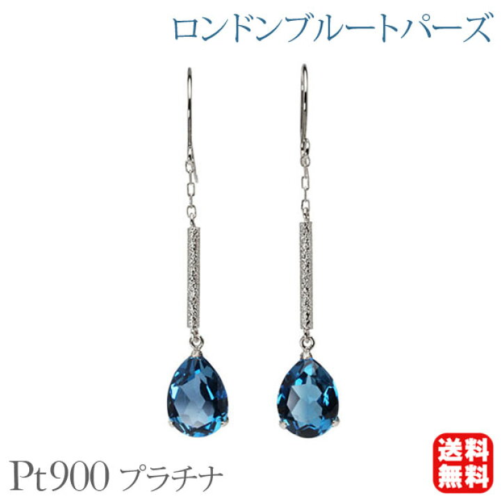 楽天市場】【ポイント5倍 12/14から】ロンドンブルートパーズ ピアス 