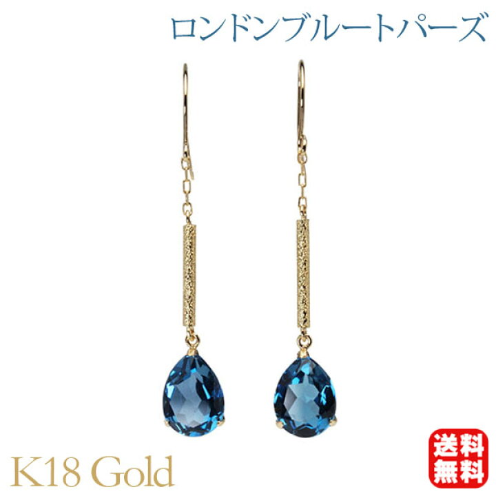 楽天市場】【10%OFF】ロンドンブルートパーズ ピアス ロング フック 