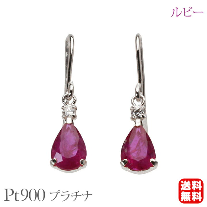 楽天市場】【ただいまポイント10倍中】ルビー ピアス フックピアス 
