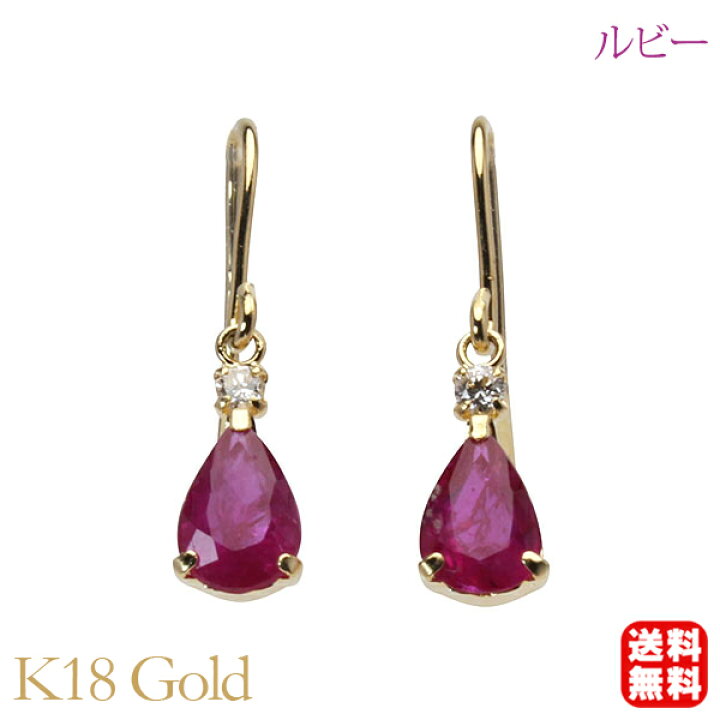 楽天市場】【10%OFF 9/11 1:59まで】ルビー ピアス フックピアス k18 
