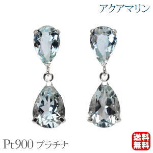 アクアマリン ピアス スタッド ペアシェイプカット プラチナ pt900 3月誕生石 送料無料 カジュアル 普段使い メンズ レディース 男性用 プレゼント ギフト ジュエリー ハロウィン