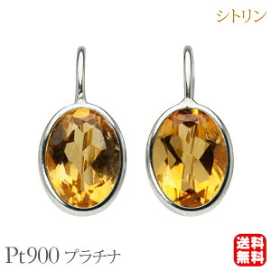 【ポイント10倍 10/27 9:59まで】シトリン ピアス フックピアス プラチナ pt900 11月誕生石 送料無料 カジュアル 普段使い メンズ レディース 男性用 プレゼント ギフト ジュエリー ハロウィン