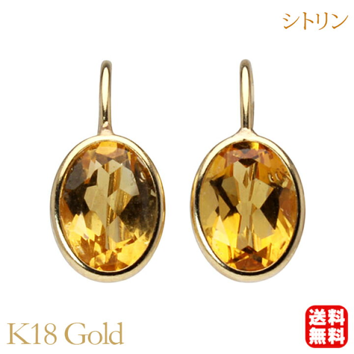 楽天市場】【決算セール ポイント10倍】シトリン ピアス フックピアス 