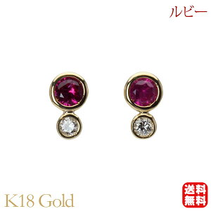 ルビー ピアス スタッド ダイヤモンド k18 18k 18金 イエローゴールド 送料無料 シンプル カジュアル 普段使い 7月誕生石 4月誕生石 メンズ 男性用 プレゼント ギフト ジュエリー ハロウィン