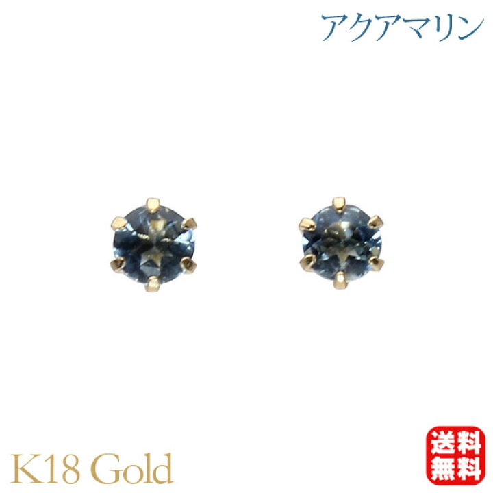 楽天市場】アクアマリン ピアス スタッド 18金 k18 18k イエロー 