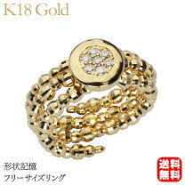 楽天市場】k18 形状記憶 リングの通販