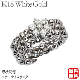 【スーパーSALE 10％OFF】ダイヤモンド リング ダイヤリング ユニセックス 形状記憶 ダイヤモンドリング フリーサイズ k18 18k 18金 ホワイトゴールド 3周 送料無料 人気 おすすめ 父の日 プレゼント ギフト 自分買い