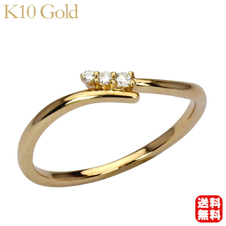 楽天市場】【10%OFF】ダイヤモンド リング ダイヤ k10 10k 10金 