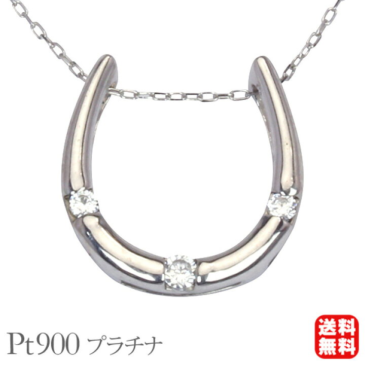楽天市場】【10%OFF 6/11 1:59まで】ホースシュー 馬蹄 ダイヤモンド 