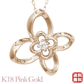 【ポイント10倍 4/24 20時～】ダイヤモンド ネックレス バタフライ フラワー ダイヤ 0.02ct ペンダントトップ k18 18k 18金 ピンクゴールド レディース 送料無料 カジュアル 普段使い 母の日 2024 プレゼント ギフト 自分買い e