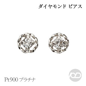 【ポイント10倍 10/27 9:59まで】ダイヤモンド ピアス プラチナ pt900 スタッド 男性用 メンズ 送料無料 人気 おすすめ カジュアル 普段使い プレゼント ギフト ジュエリー ハロウィン
