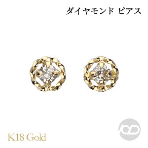 ダイヤモンド ピアス k18 18k 18金 イエローゴールド スタッド メンズ 男性用 送料無料 人気 おすすめ カジュアル 普段使い プレゼント ギフト ジュエリー ハロウィン